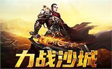 热血不停，传奇世界等你来探索